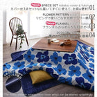 こたつ布団 3点セット 掛・敷布団+カバー 4尺長方形 80×120cm 天板対応