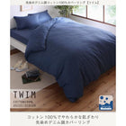 掛布団カバー単品 シングル インド綿100%