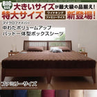 ボックスシーツ 単品 パッド一体型 マイクロファイバー中わたボリュームアップ ファミリー