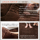 こたつ 掛け 敷布団 2点セット もっとボリュームタイプ 5尺 長方形 90×150 天板対応 マイクロファイバーフランネル