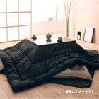 こたつ掛布団&敷布団2点セット ベーシック 正方形 75×75cm 天板対応