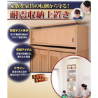 耐震収納上置 高さ35cm〜67cm対応でどこでも設置可! 幅58 奥行29