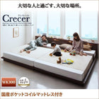 ファミリーローベッド ワイドK300 棚 ライト コンセント付き 国産ポケットコイルマットレス付き