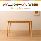 ダイニングテーブル W150 ファミリー向け タモ材 ハイバックチェア