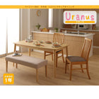 ダイニング ベンチ 単品 2人掛け ファミリー向け タモ材 ハイバックチェア