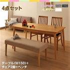 ダイニング 4点セット テーブル + チェア2脚 + ベンチ1脚 W150 ファミリー向け タモ材 ハイバックチェア