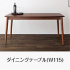 ダイニングテーブル W115 ウォールナット材 ハイバックチェア ダイニング