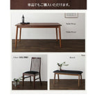 ダイニング 4点セット テーブル + チェア2脚 + ベンチ1脚 W150 ウォールナット材 ハイバックチェア