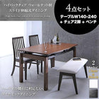 伸縮式 ダイニング 4点セット テーブル + チェア2脚 + ベンチ1脚 W140-240 ハイ バックチェア ウォールナット材