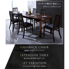 伸縮式 ダイニング 6点セット テーブル + チェア4脚 + ベンチ1脚 W140-240 ハイ バックチェア ウォールナット材