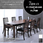 伸縮式 ダイニング 7点セット テーブル + チェア6脚 W140-240 ハイ バックチェア ウォールナット材