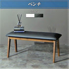 ダイニング ベンチ 単品 W150