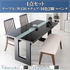 ダイニング 4点セット テーブル + チェア2脚 + ベンチ1脚 W150 シンプルモダン ハイバックチェア ダイニング