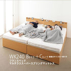 収納ファミリーベッド フランスベッド マルチラススーパースプリング B+C ワイドK240(SD×2)