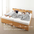 大容量収納 チェストベッド フランスベッド マルチラススーパースプリングマットレス付き B+B ワイドK240 SD×2 鍵 ガード付き