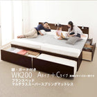 大容量収納 チェストベッド フランスベッド マルチラススーパースプリングマットレス付き A+C ワイドK200 鍵 ガード付き