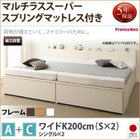 収納ファミリーベッド 組立設置付 フランスベッド マルチラススーパースプリング A+C ワイドK200