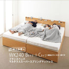 収納ファミリーベッド 組立設置付 フランスベッド マルチラススーパースプリング B+C ワイドK240(SD×2)