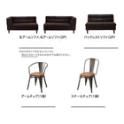 ソファダイニング 3点セット テーブル + 2人掛けソファ2脚 右アームタイプ W100 ヴィンテージ カフェスタイル