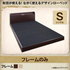 ベッドフレームのみ シングル ローベッド ベット