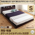ローベッド シングル 布団 薄型軽量ポケットコイル
