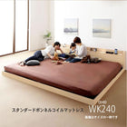 スタンダードボンネルコイル ワイドK240(S+D) 布団が使えるローベッド