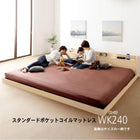 スタンダードポケットコイル ワイドK240(S+D) 布団が使えるローベッド
