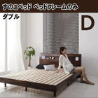 すのこベッド ベッドフレームのみ ダブル