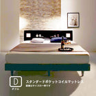 すのこベッド スタンダードポケットコイル ダブル