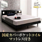 すのこベッド 国産カバーポケットコイル ダブル