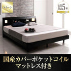 すのこベッド 国産カバーポケットコイル クイーン(Q×1)