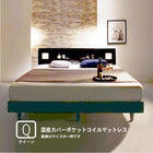 すのこベッド 国産カバーポケットコイル クイーン(Q×1)