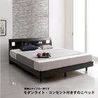 すのこベッド クイーン SS×2 フランスベッド マルチラススーパースプリングマットレス付 モダンライト コンセント付きすのこベッド