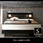 ベッドフレームのみ シングル すのこベッド ライト・