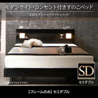 ベッドフレームのみ セミダブル すのこベッド ライト・ ベット