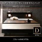 ベッドフレームのみ ダブルベッド すのこベッド ライト