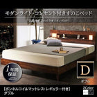 ベッド ダブル すのこベッド ボンネルコイルマットレスレギュラー付き
