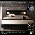 セミダブル すのこベッド ポケットコイルマットレスレギュラー付き ベット