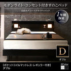 ベッド ダブル すのこベッド ポケットコイルマットレスレギュラー付き