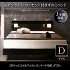 ベッド ダブル すのこベッド ポケットコイルマットレスハード付き