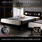 セミダブル すのこベッド フランスベッド マルチラススーパースプリング ベット