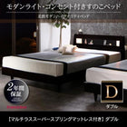 ベッド ダブル すのこベッド フランスベッド マルチラススーパースプリングマットレス付き