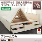ベッド 収納 ワイド 大容量ベッド フレームのみ ワイドK200 組立設置付