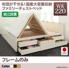 ベッド 収納 ワイド 大容量ベッド フレームのみ ワイドK220(S+SD) 組立設置付