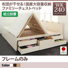 ベッド 収納 ワイド 大容量ベッド フレームのみ ワイドK240(SD×2) 組立設置付