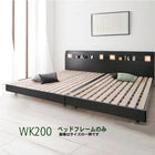 すのこベッド ベッドフレームのみ ワイドK200 ライト付き