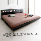 すのこベッド スタンダードポケットコイル ワイドK240(SD×2) ライト付き