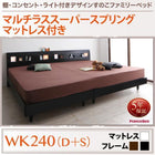 すのこベッド フランスベッド マルチラススーパースプリング ワイドK240(S+D) ライト付き
