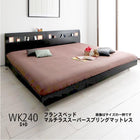 すのこベッド フランスベッド マルチラススーパースプリング ワイドK240(S+D) ライト付き