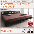 すのこベッド フランスベッド マルチラススーパースプリング ワイドK280 ライト付き